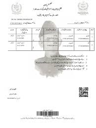 B-Form Banwane Ka Tareeqa 2026